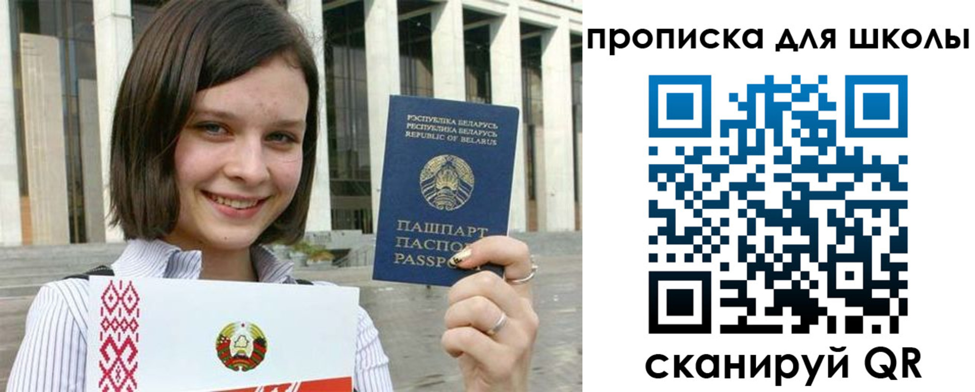 регистрация для школы в Сахалинской области