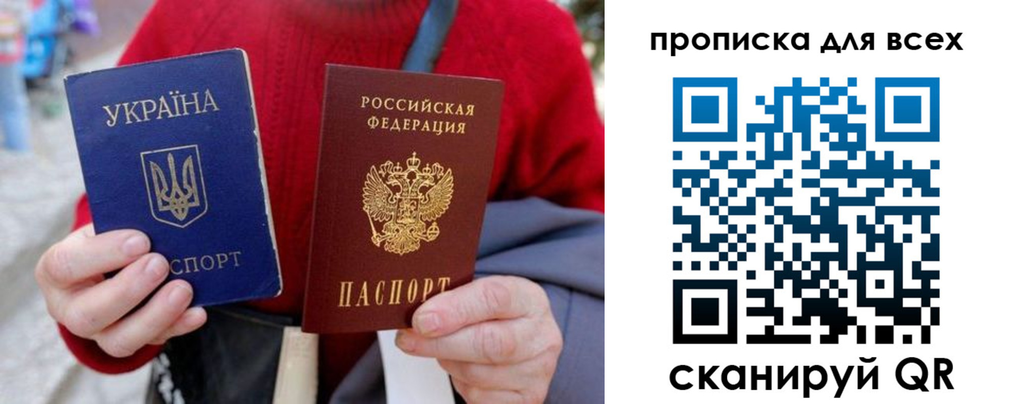 прописка поиск в Сахалинской области