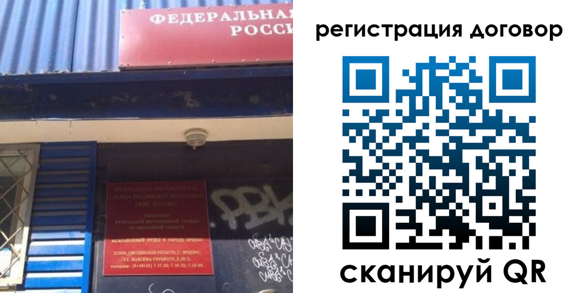временная регистрация поиск в Сахалинской области