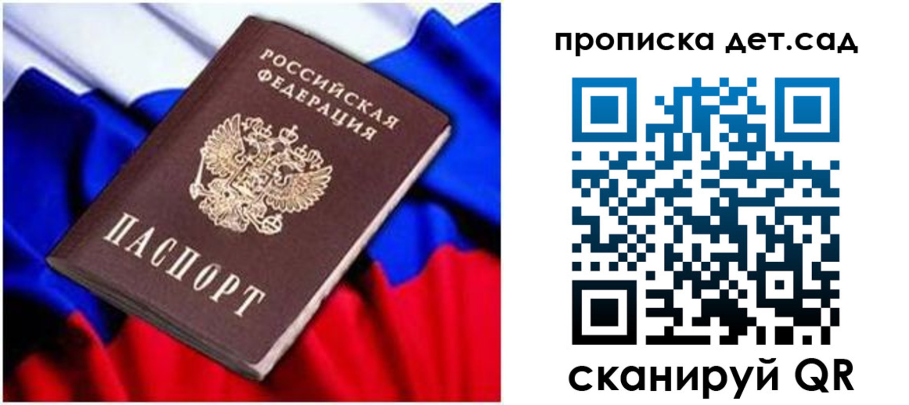 прописка паспорт в Сахалинской области